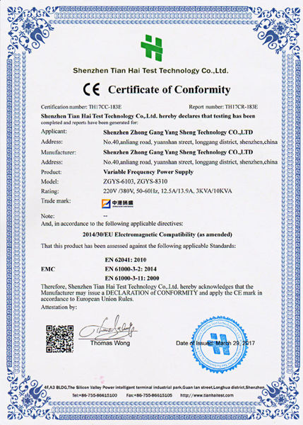 中港扬盛CE证书TH17CC-183S